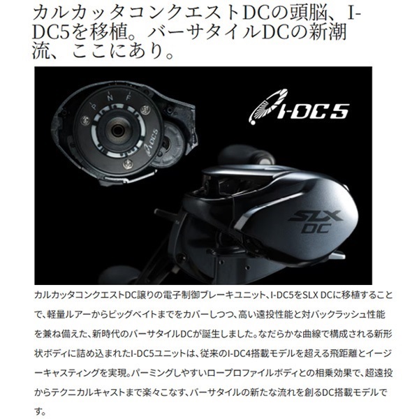 22SLX DC XT